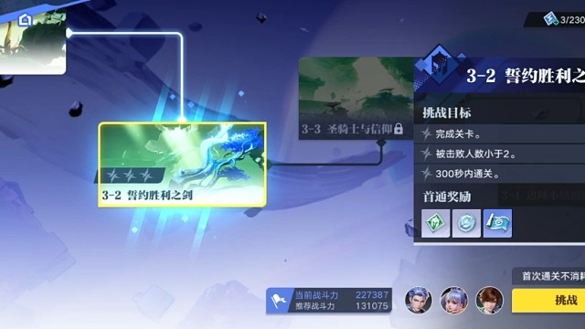 【星之破晓】命定的誓约：2、誓约胜利之剑（24年5月测试版）