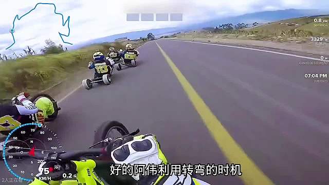 重力三轮车山路速降赛，最高时速竟然将近百公里