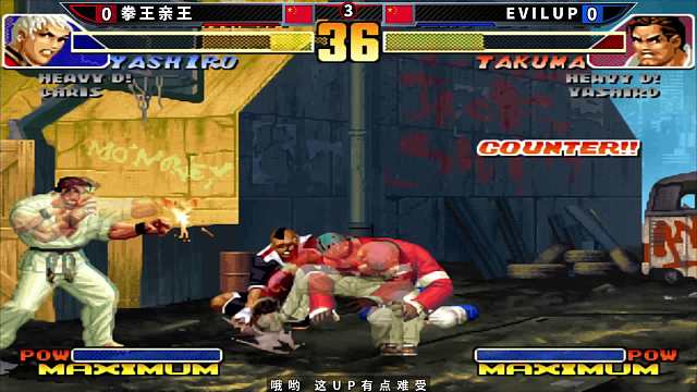 拳皇98c：双EX模式间对决太直接，阳神的七枷社还能称霸赛场吗