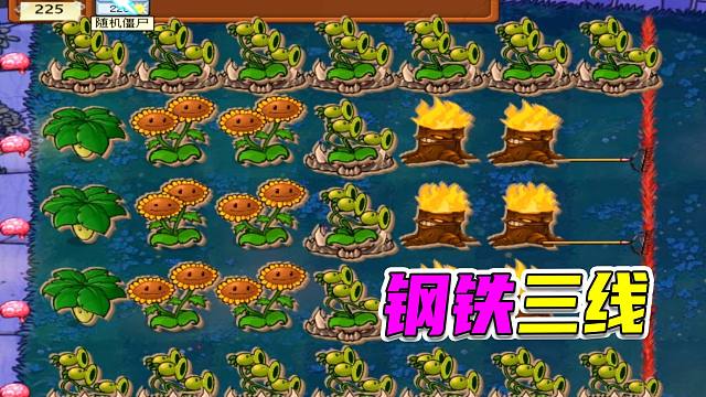 植物大战僵尸：红眼投篮有配合，小鬼只想吃个脑