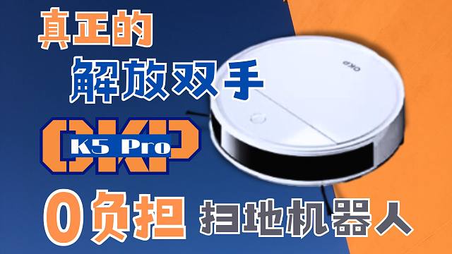 【扫地机】只需699？还能解放双手？是骡子是马拉出来溜溜