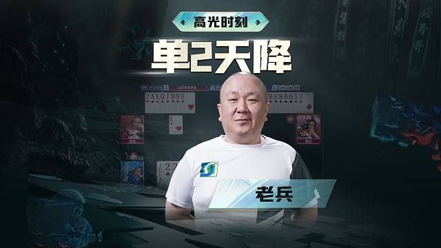 现在是流行先扔自己最大的牌吗？