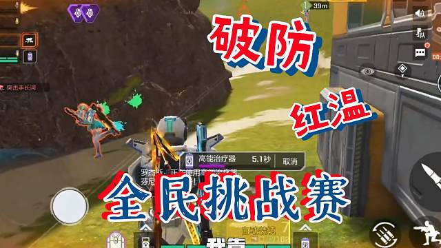 高能英雄 全民挑战赛第一周 周六开始