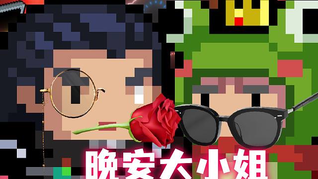 【元气骑士】想和小骑士说晚安~