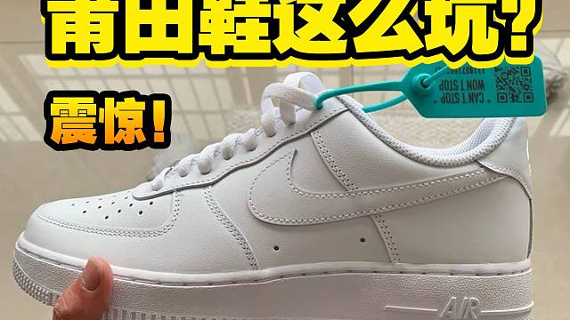 199这么坑？！从莆田入手两双空军一号测评，居然......！！