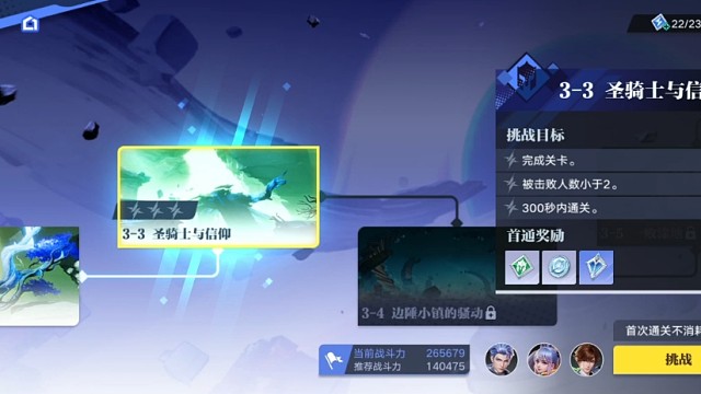 【星之破晓】命定的誓约：3、圣骑士与信仰（24年5月测试版）