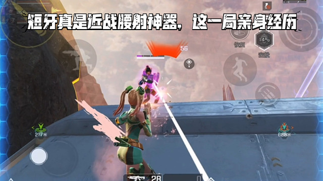 高能英雄 短牙真是近战腰射神器，这一局亲身经历，R117加高斯组合收割舒服可惜棋差一招 