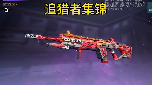 【高能英雄】就是喜欢玩冷门枪！这把枪伤害真是高！