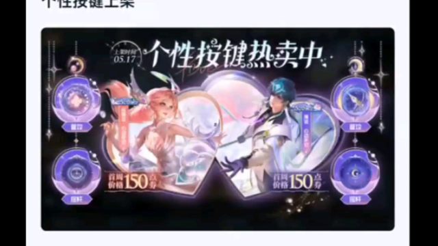 520来袭，王者上线了很多活动，孙策和大乔的皮肤也迎来了返场