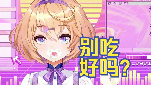 小时候指着超市货架上草莓味的盒子说要吃...【吉诺儿kino】