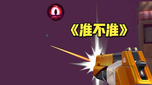 煮啵的击杀集锦只有娱乐模式吗