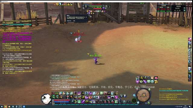 老年法师 七里八里-片段2