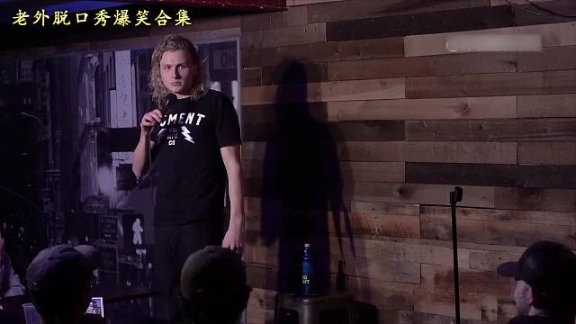 341. 老外脱口秀爆笑合集：我儿子的朋友正在疯狂追求我，我能答应吗？