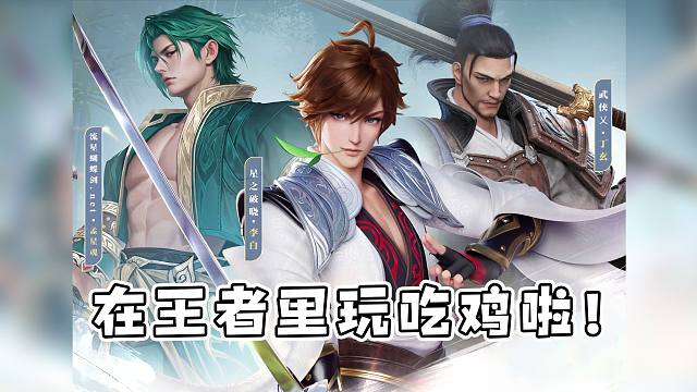 重生之我在破晓玩吃鸡！