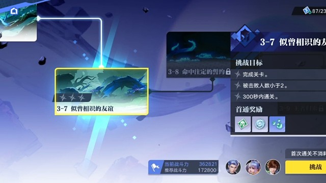 【星之破晓】命定的誓约：7、似曾相识的友谊（24年5月测试版）