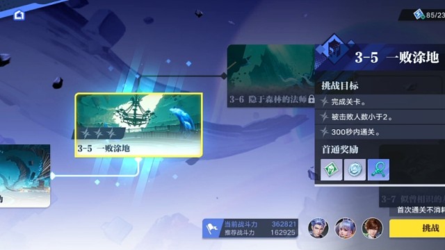 【星之破晓】命定的誓约：5、一败涂地（24年5月测试版）