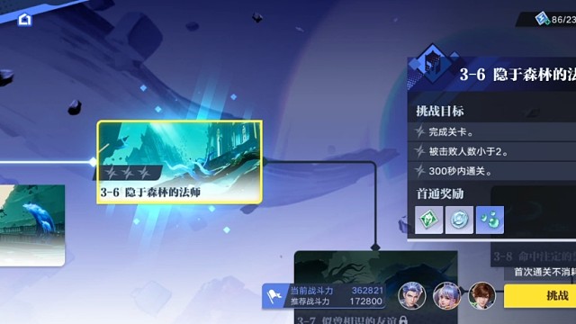 【星之破晓】命定的誓约：6、隐于森林的法师（24年5月测试版）