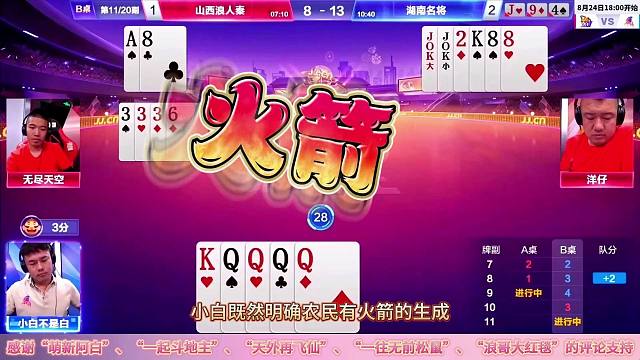 斗地主：俩农民配合一个控单一个控对，斗地主残局剩炸弹也走不掉