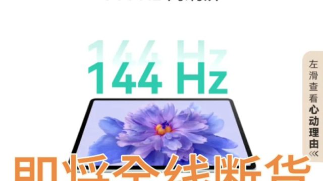 华为matepad 11.5S有史以来性价比最高，手慢无