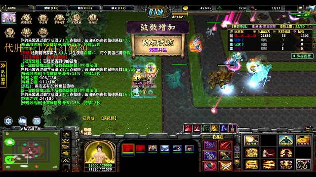 英灵传说-嬴政第三时空550层片段1