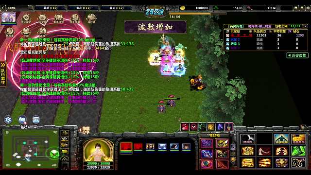 英灵传说-嬴政第三时空550层片段2