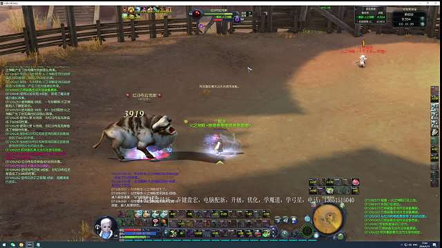 老年法师 七里八里-片段9