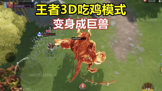 3D版王者吃鸡模式，星魂技巨兽之力，女娲空中叠叠乐