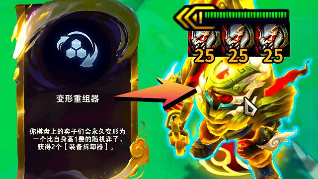 云顶：3-2泰坦差一张，懂不懂什么叫“运赢”啊？