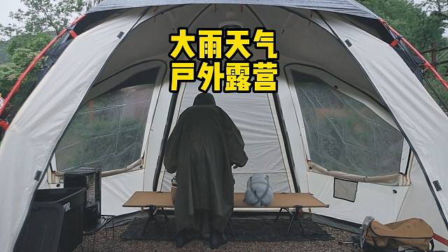 谁能拒绝在睡前刷上一集解压的户外雨中露营