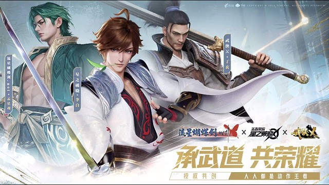 星之破晓，游戏还没上就惦记联动了