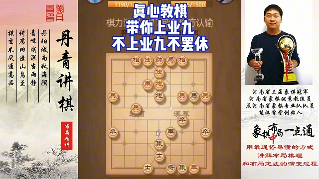 左炮封车炮打底马之和棋谱，强行变招会如何？弃车入局太精彩！如何快速提升象棋水平系统学棋？如何学习布局