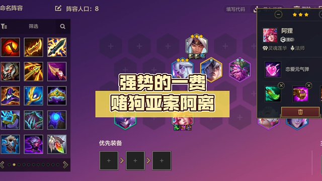 强势的一费赌狗亚索阿离，注意细节，把把吃分