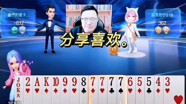 jj斗地主最牛操作，神操作，斗地主，游戏。