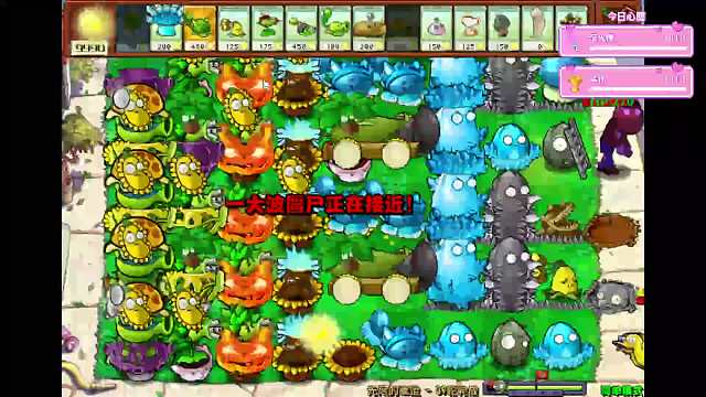 植物大战僵尸杂交版-片段10