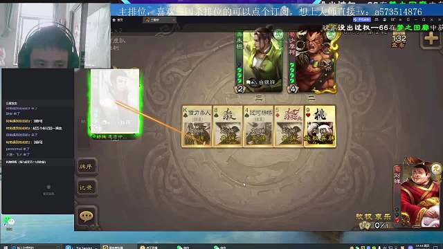 刘禅与鲁大师之间的精彩配合- -