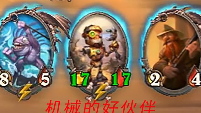 【酒馆战棋】机械与鱼