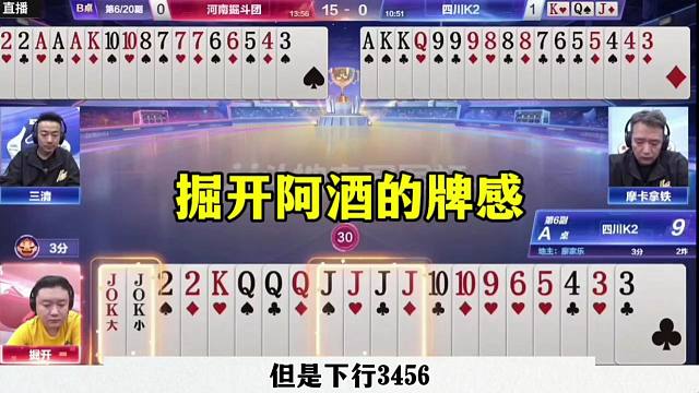这就是牌感，阿酒掘开顶级思路，太牛了