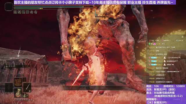 【沐】附魔流2P5番外篇49 火剑山妖（出血次数：1）