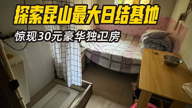 探索昆山日结中心，被美女中介吸引，差点为爱进厂