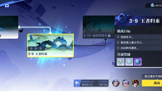 【星之破晓】命定的誓约：9、王者归来（24年5月测试版）