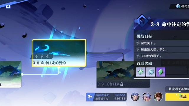 【星之破晓】命定的誓约：8、命中注定的誓约（24年5月测试版））