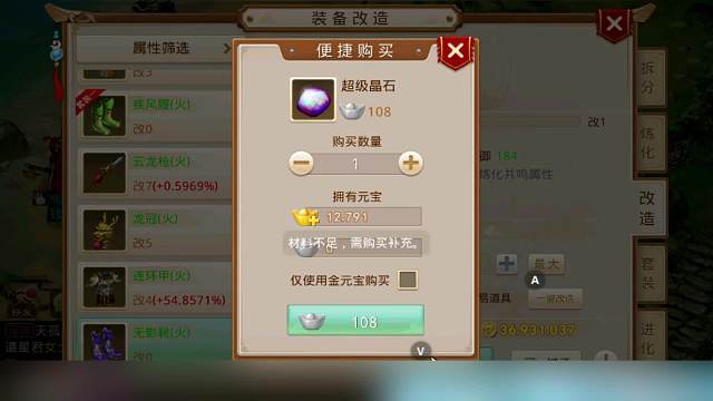 改五改六改七爆爆爆