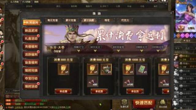 三国杀online官阶第一名大司马小乔~5.17-5.24 小满祈愿得史诗武将刘辟、彭羕 金戈镇恶*