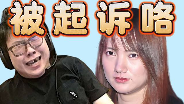 查猪：被ruru发律师函咯，因﹤被告称原告坐不了高铁﹥太搞笑了，别搞了呀！