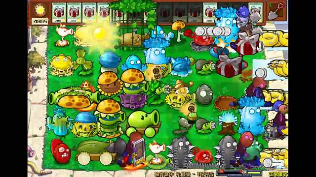 上班摸鱼，先来两把植物大战僵尸-片段1