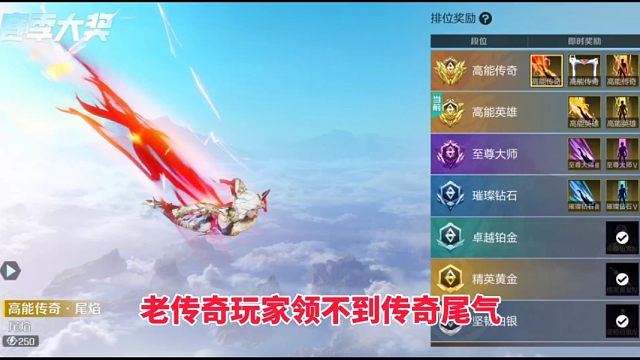 传奇尾气领取问题反馈中