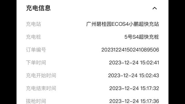 超充最能看出800v的优势