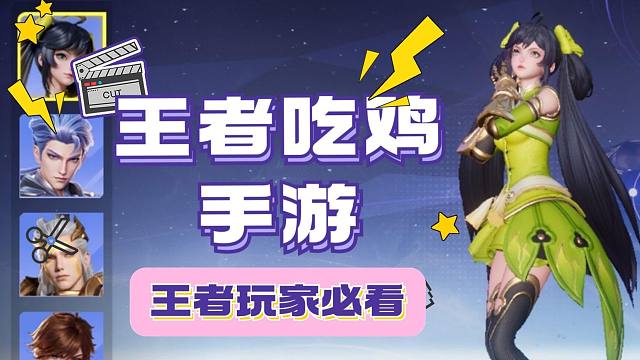 “边境突围”全面升级，平面变3D，变身红buff很无敌