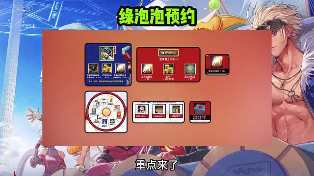 dnf手游保姆级预约攻略，让你拿满预约奖励！