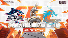 BS vs EP_2 CFPL夏季赛